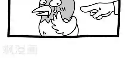 十万个小肉段第43话