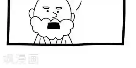 十万个小肉段第47话