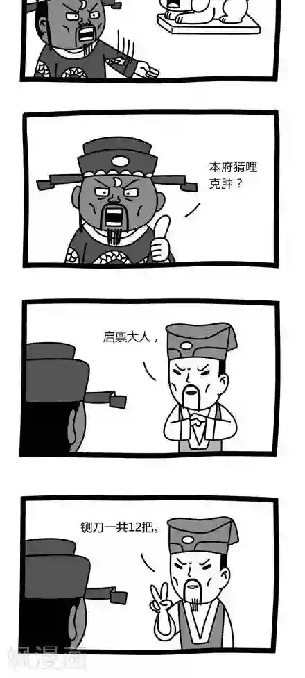 十万个小肉段第52话