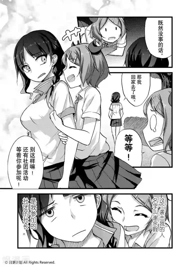 悠闲海洋社第1话