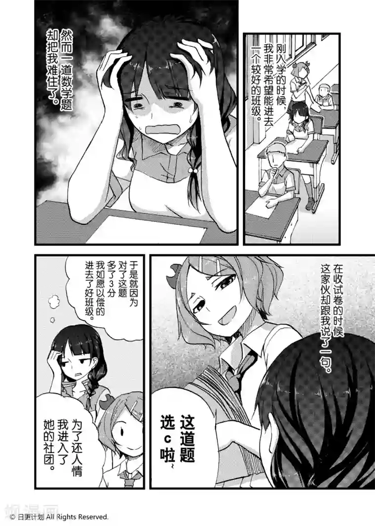 悠闲海洋社第1话