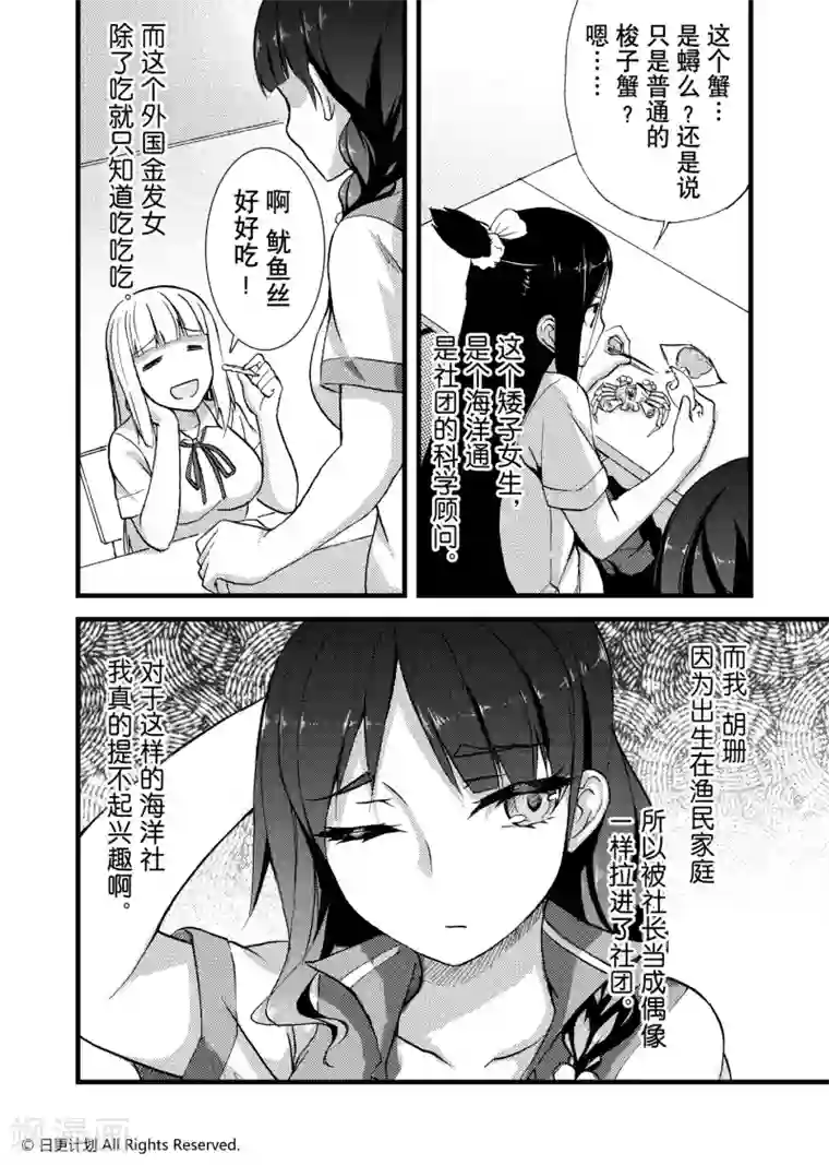 抖音学猫叫视频妈妈入镜第1话