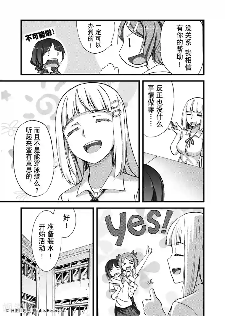 悠闲海洋社第1话