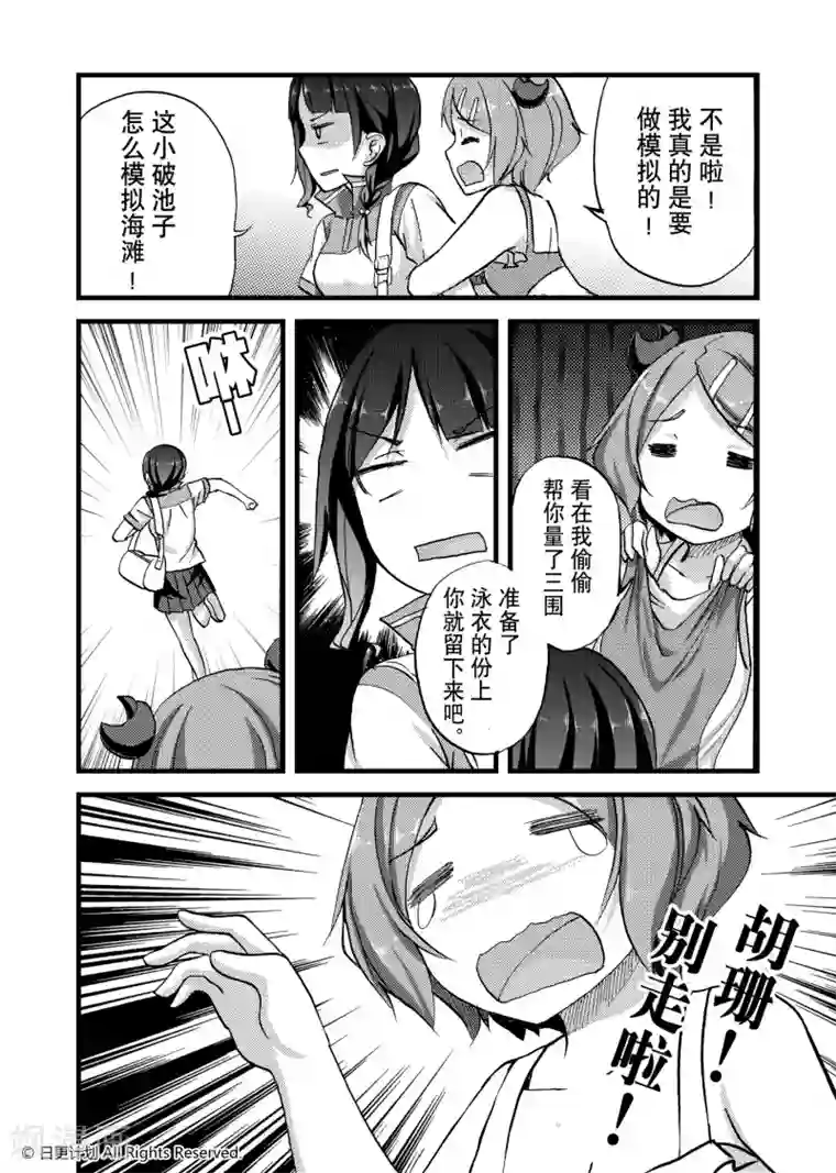 抖音学猫叫视频妈妈入镜第1话