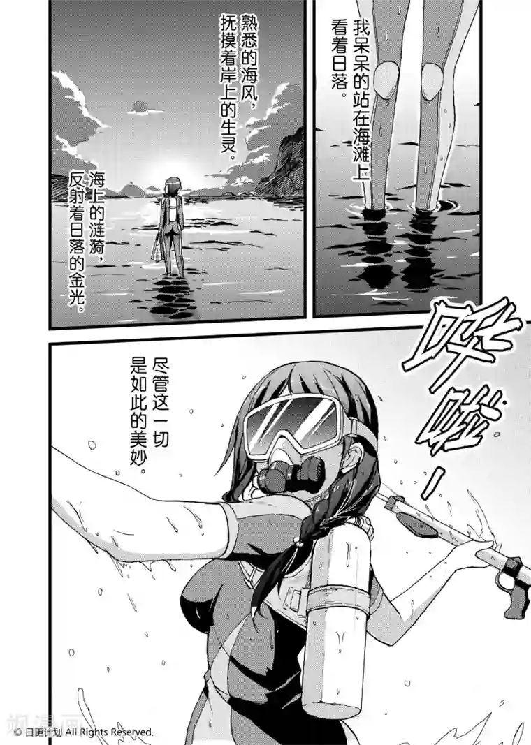 悠闲海洋社第1话