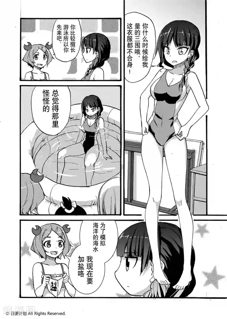 抖音学猫叫视频妈妈入镜第1话