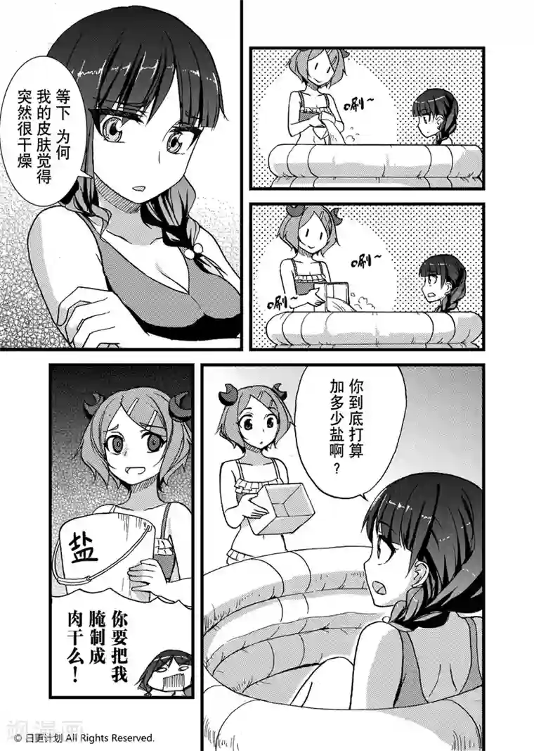 抖音学猫叫视频妈妈入镜第1话