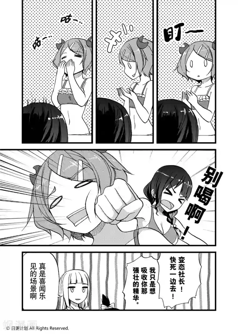 抖音学猫叫视频妈妈入镜第1话