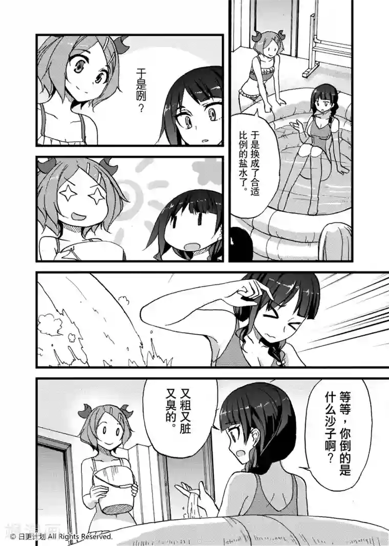 抖音学猫叫视频妈妈入镜第1话