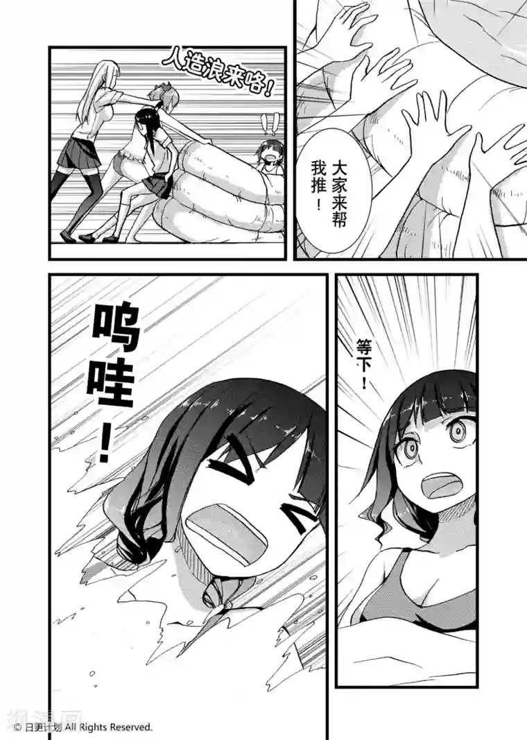 悠闲海洋社第1话