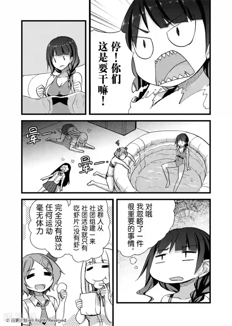 抖音学猫叫视频妈妈入镜第1话