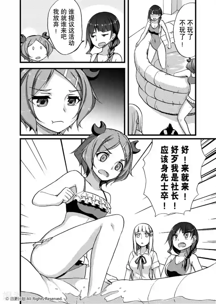 抖音学猫叫视频妈妈入镜第1话