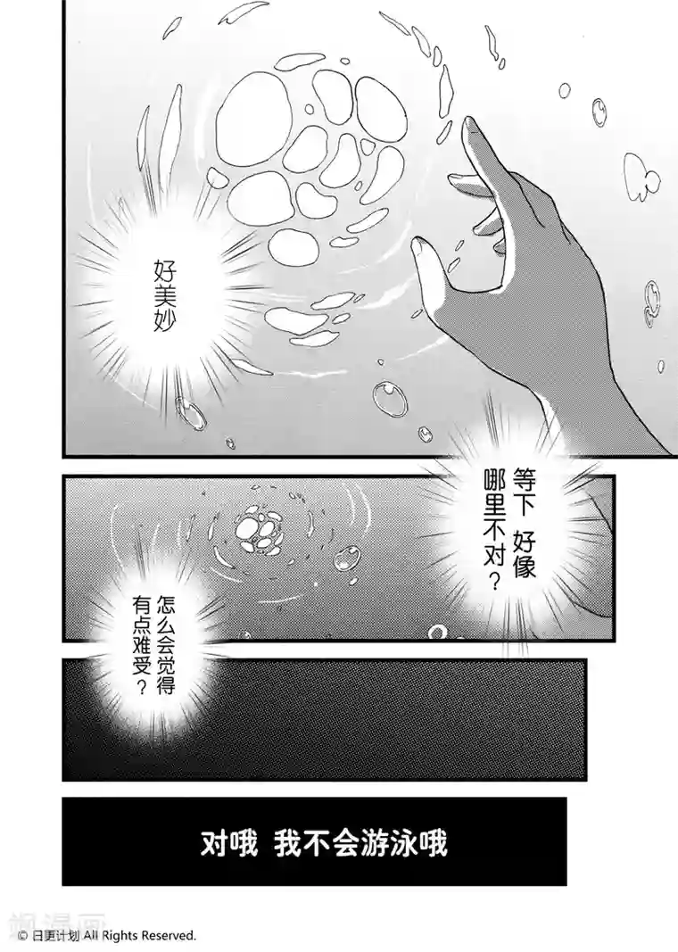 悠闲海洋社第1话