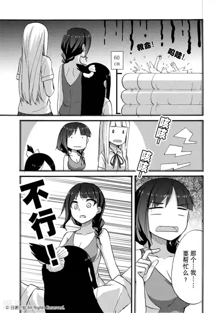 悠闲海洋社第1话