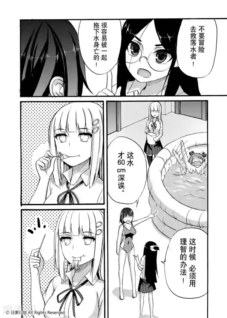 抖音学猫叫视频妈妈入镜第1话