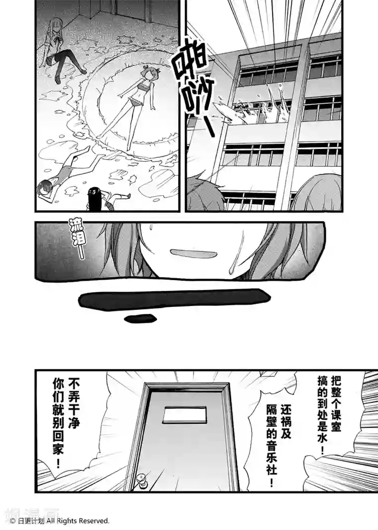 悠闲海洋社第1话