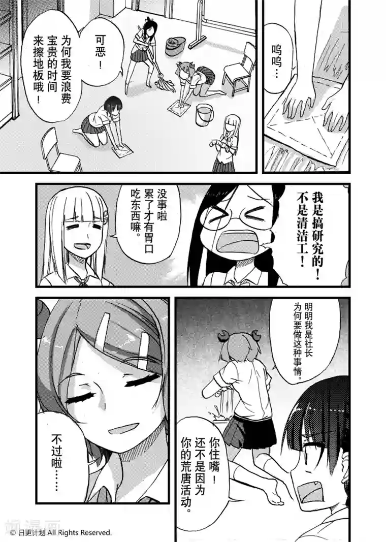 悠闲海洋社第1话