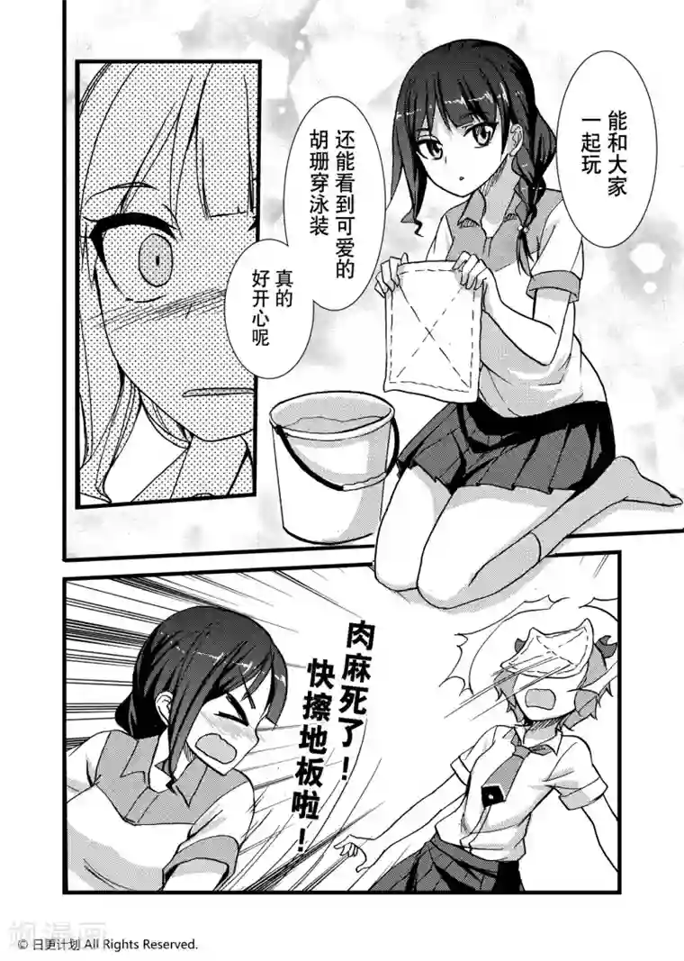 悠闲海洋社第1话