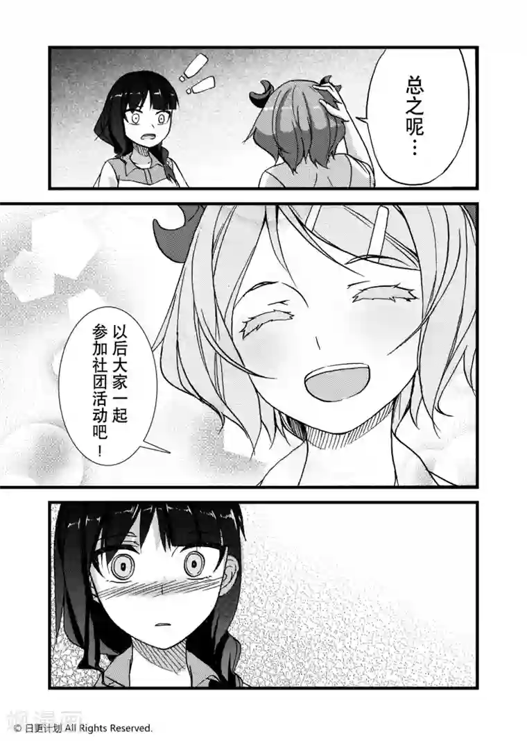 抖音学猫叫视频妈妈入镜第1话