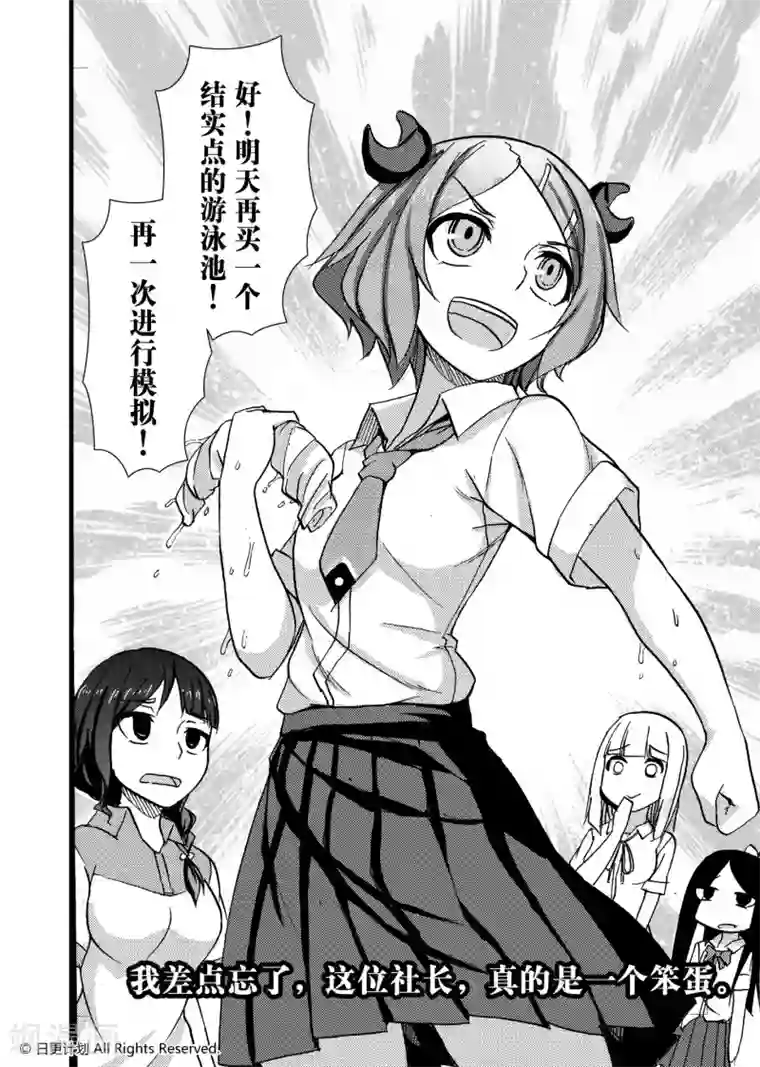 悠闲海洋社第1话