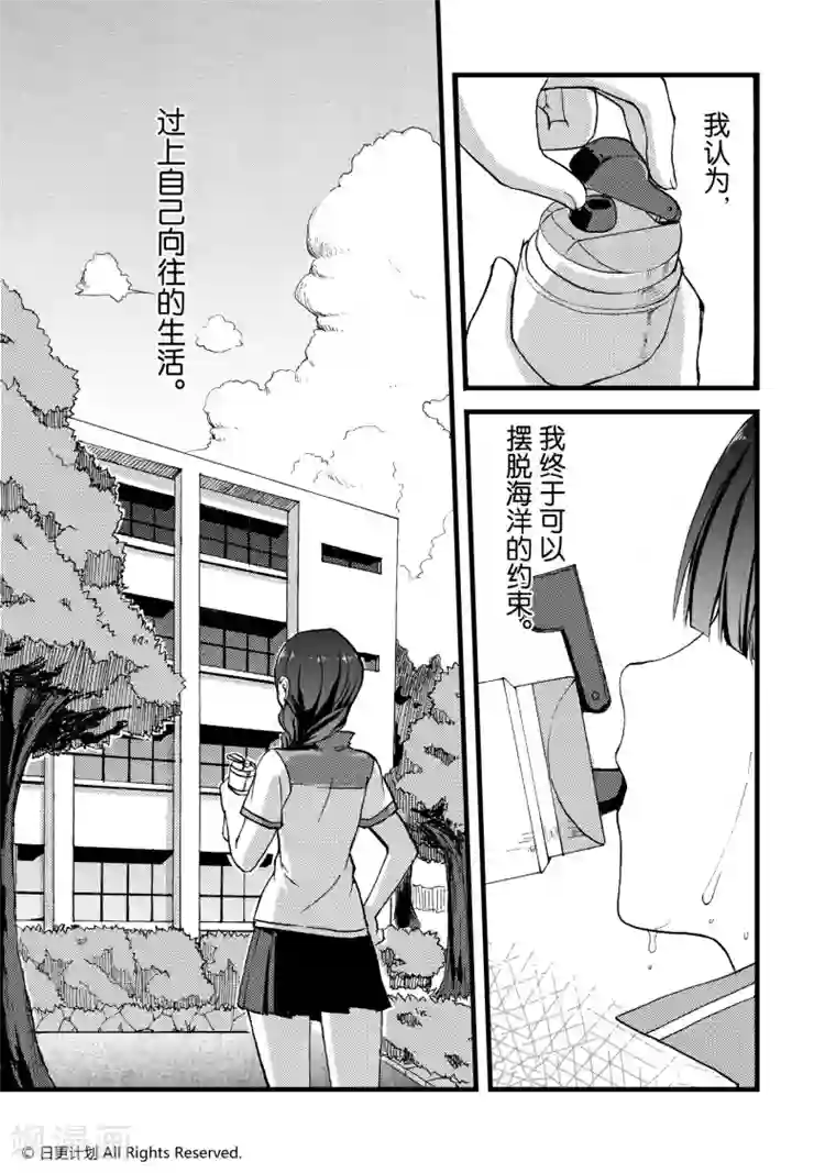 悠闲海洋社第1话