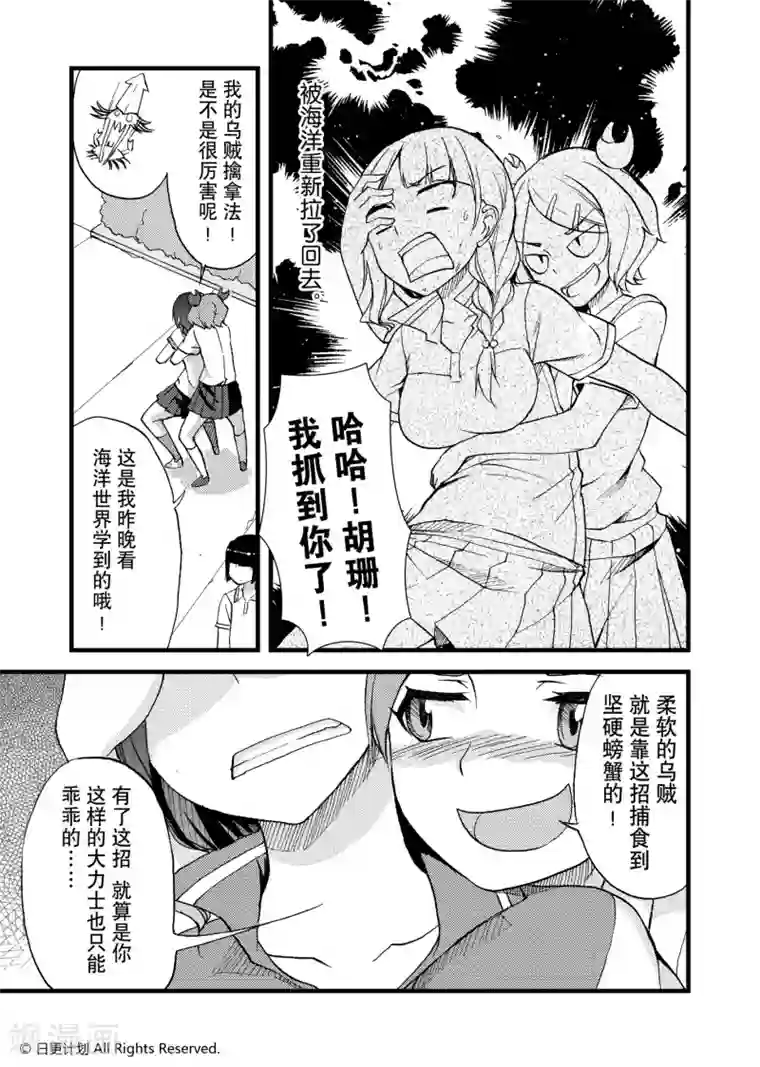 抖音学猫叫视频妈妈入镜第1话