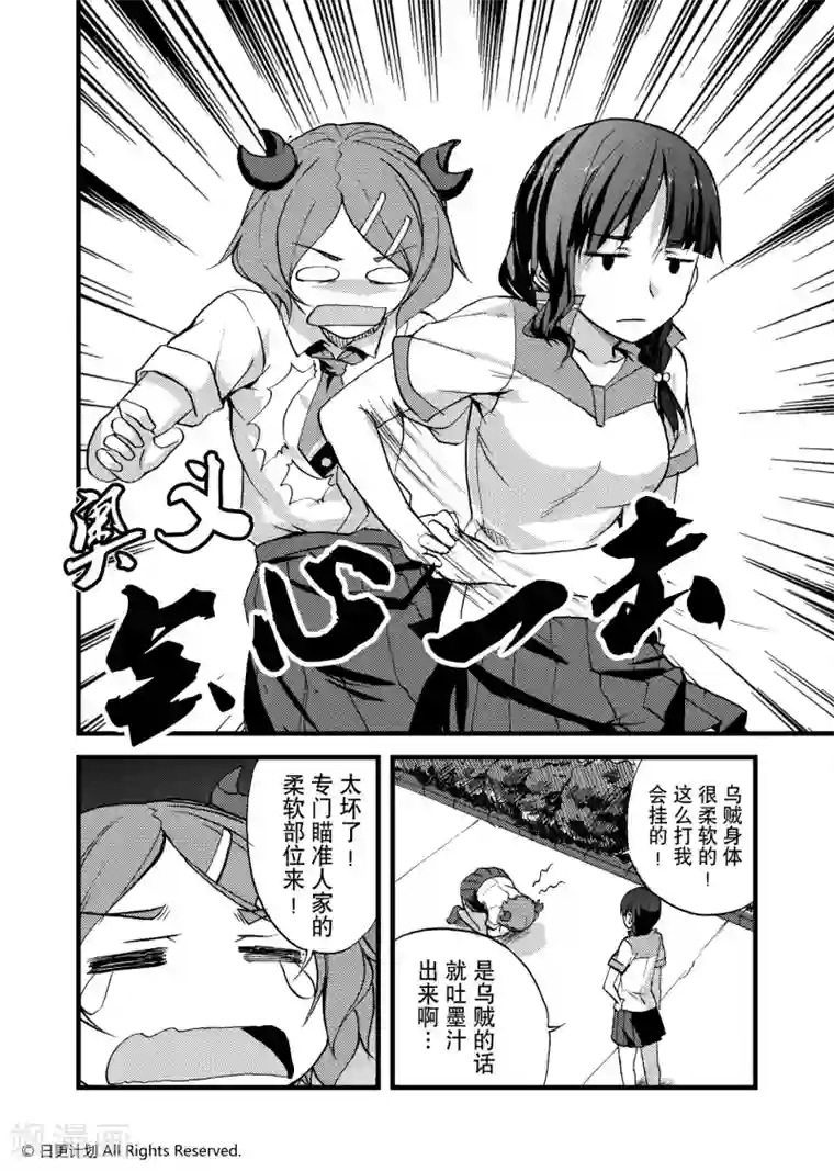 悠闲海洋社第1话