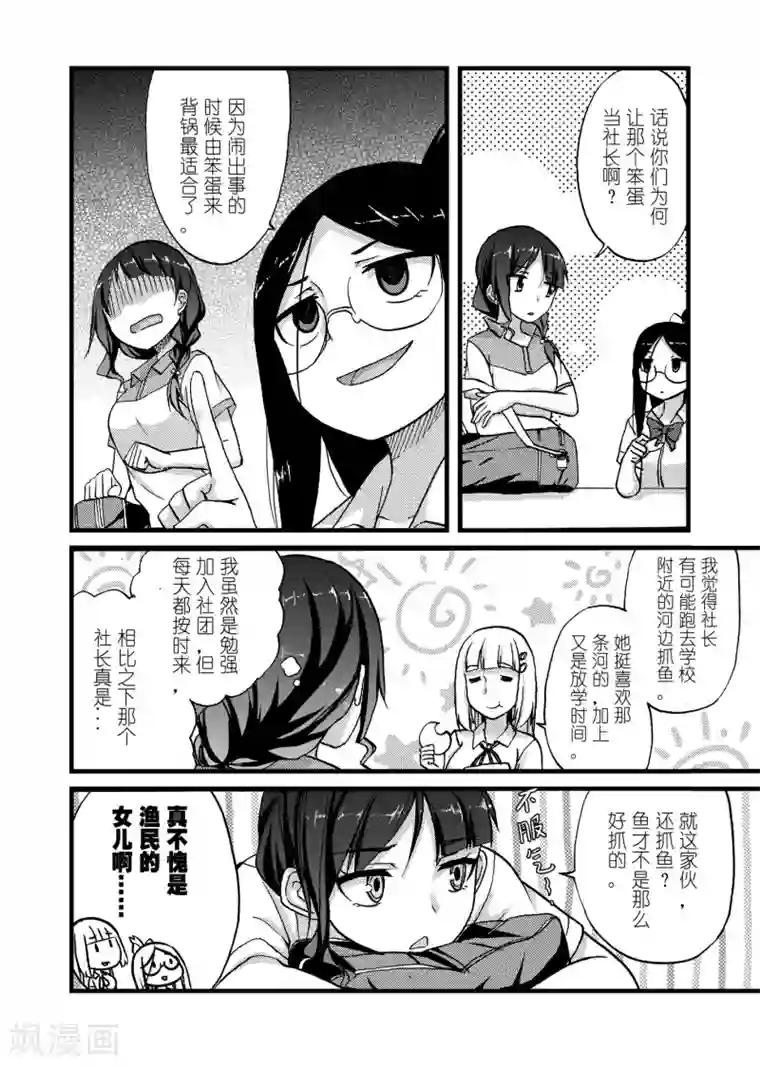 吉川爱美在线全部播放第2话1