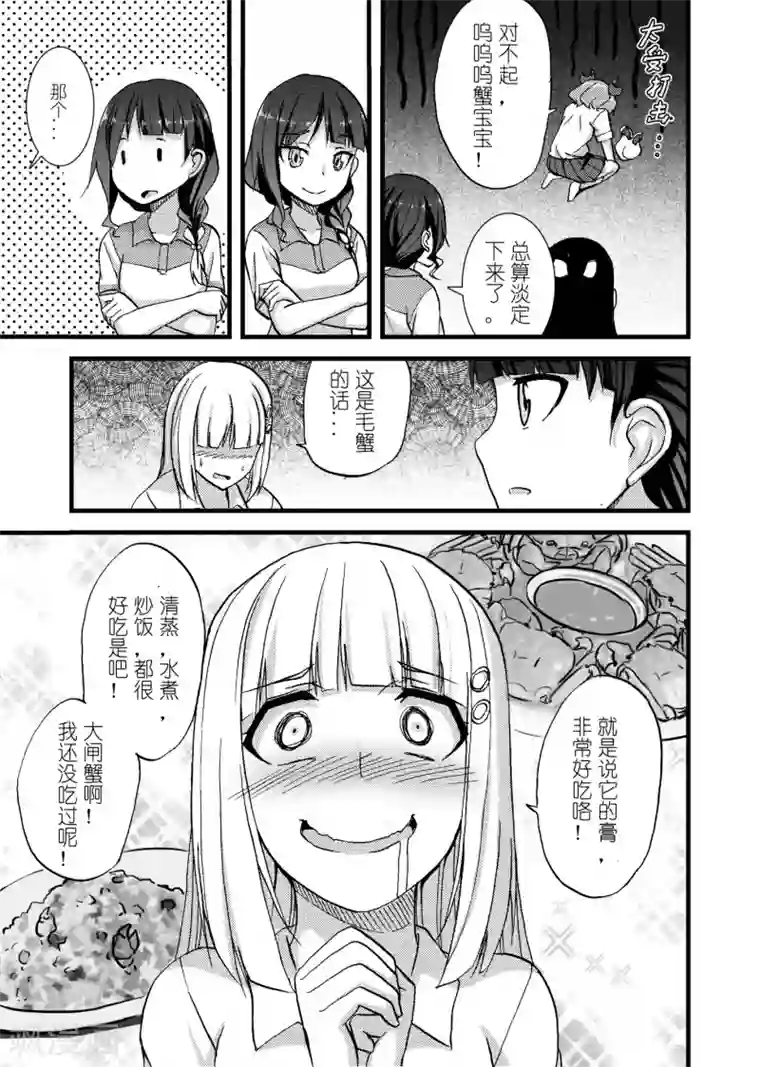 吉川爱美在线全部播放第2话1