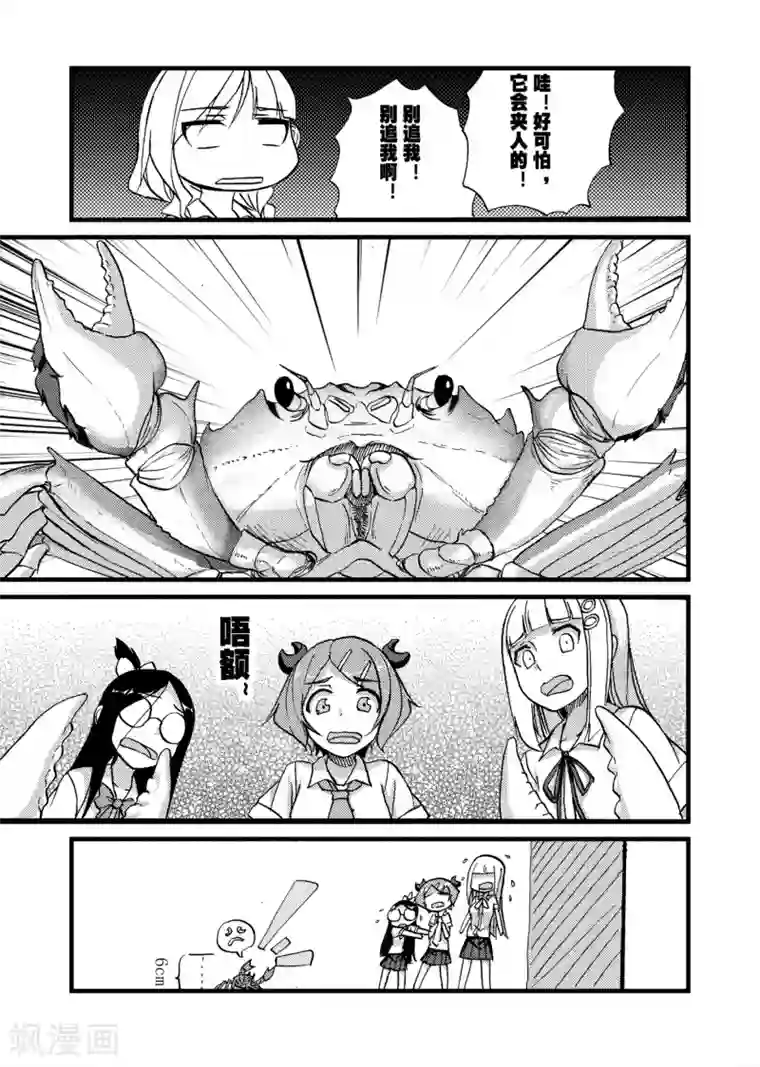 吉川爱美在线全部播放第2话1