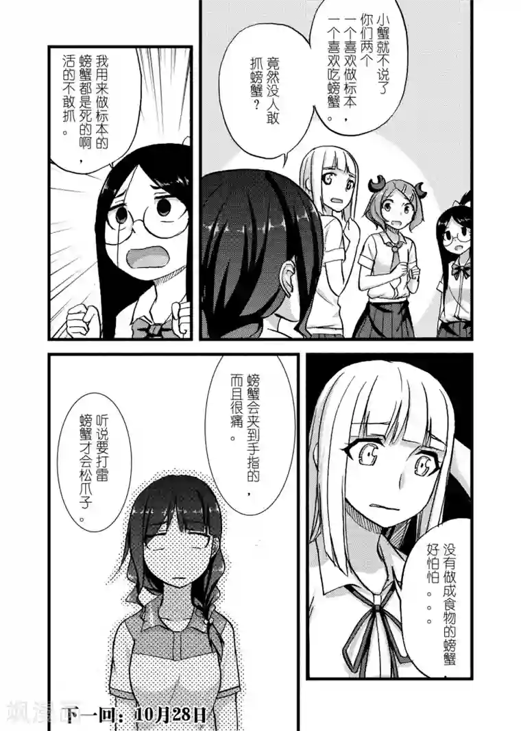 吉川爱美在线全部播放第2话1