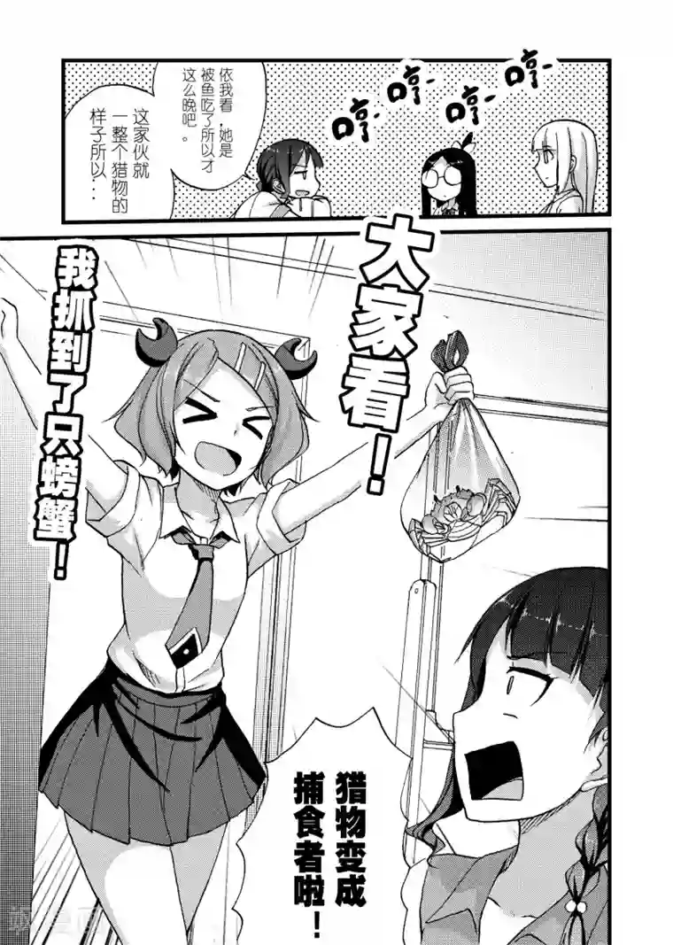 悠闲海洋社第2话1