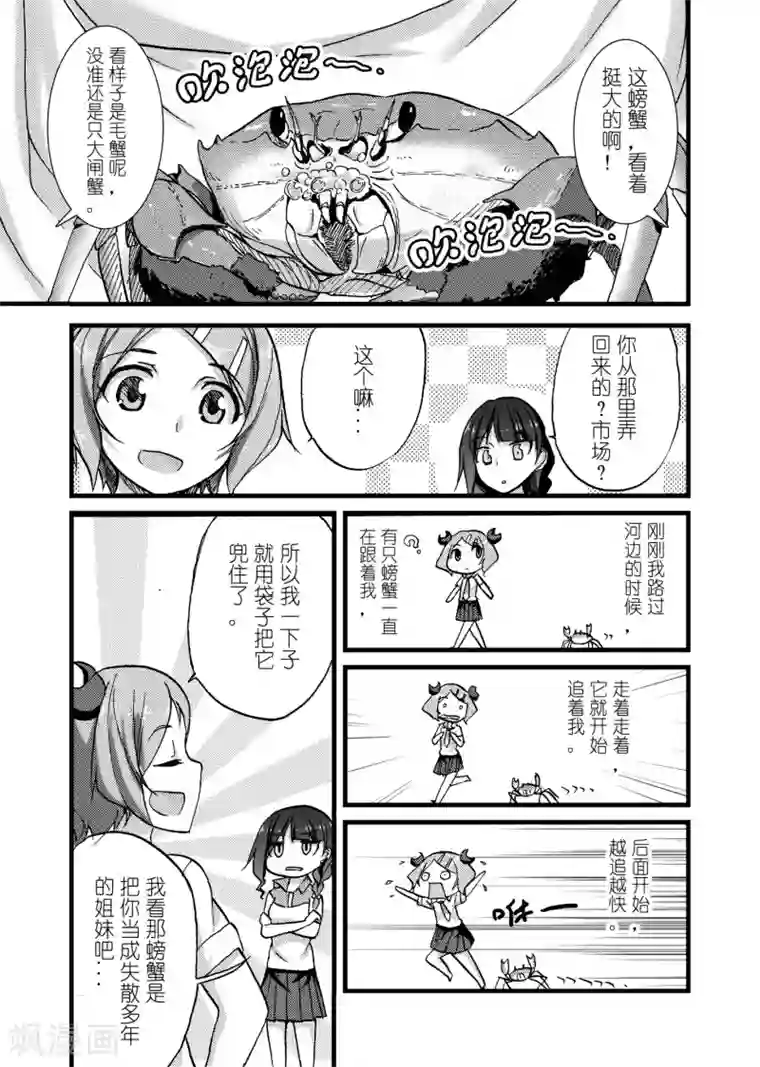 吉川爱美在线全部播放第2话1