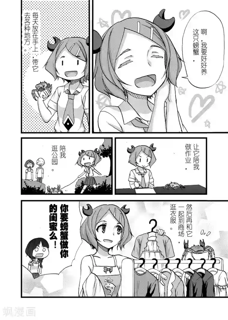 吉川爱美在线全部播放第2话1