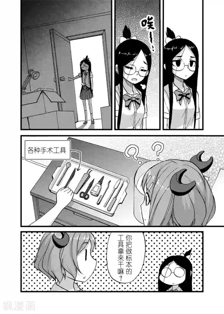 吉川爱美在线全部播放第2话1