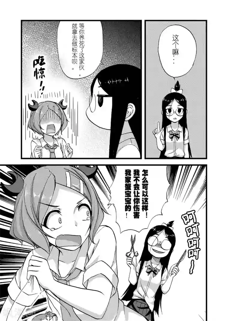 悠闲海洋社第2话1