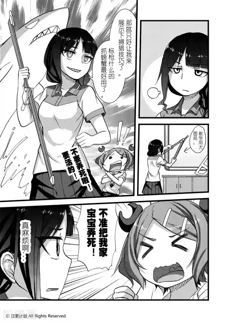 悠闲海洋社第2话2