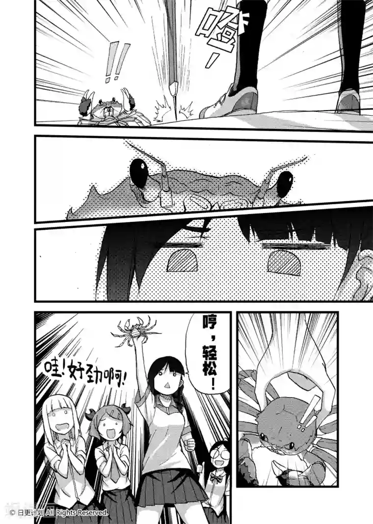 悠闲海洋社第2话2