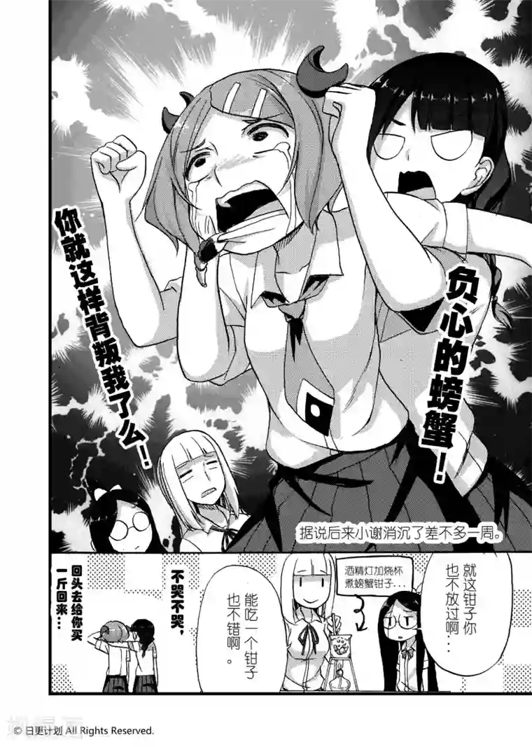 悠闲海洋社第2话2