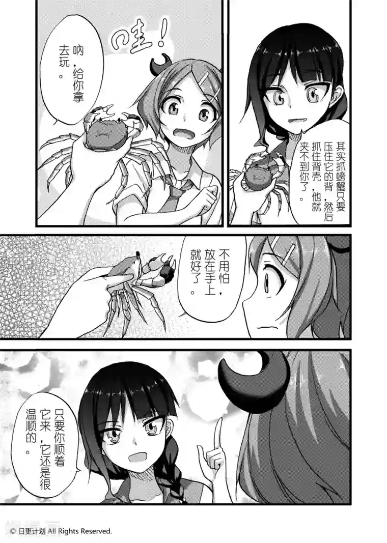 悠闲海洋社第2话2