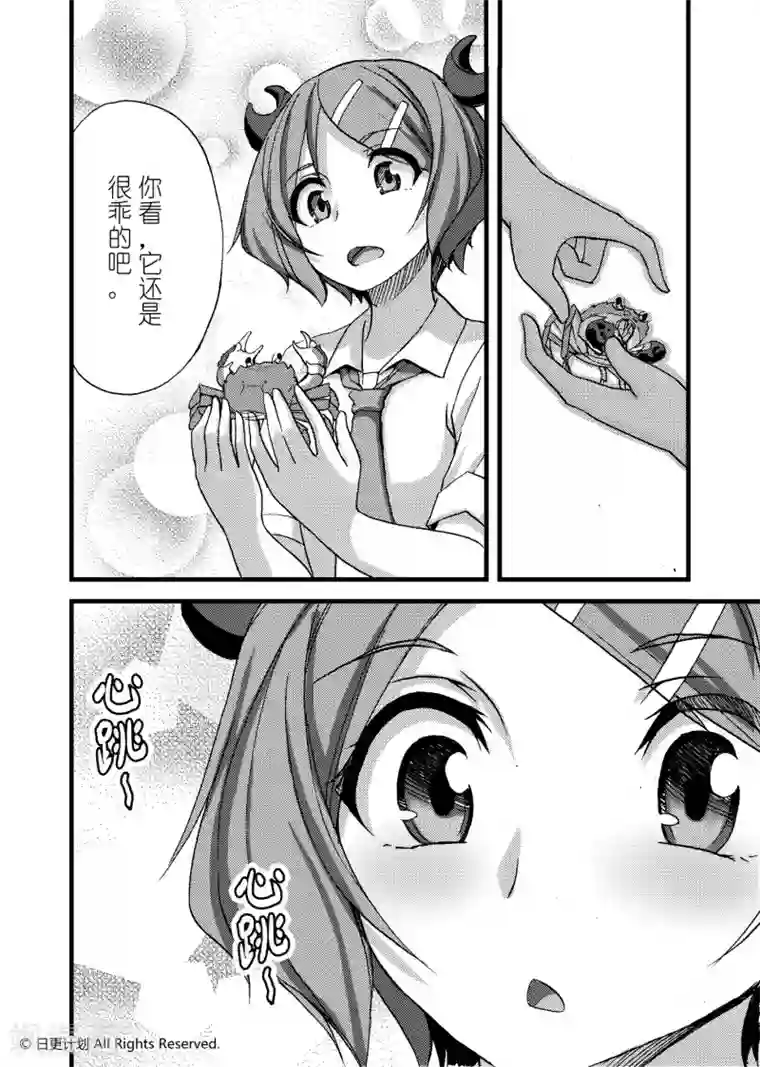 悠闲海洋社第2话2