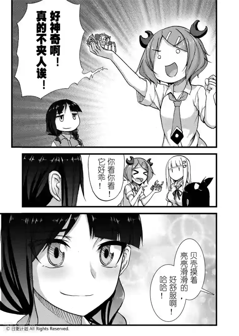 悠闲海洋社第2话2