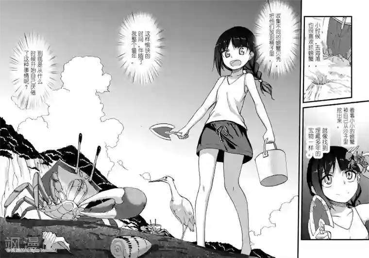 悠闲海洋社第2话2