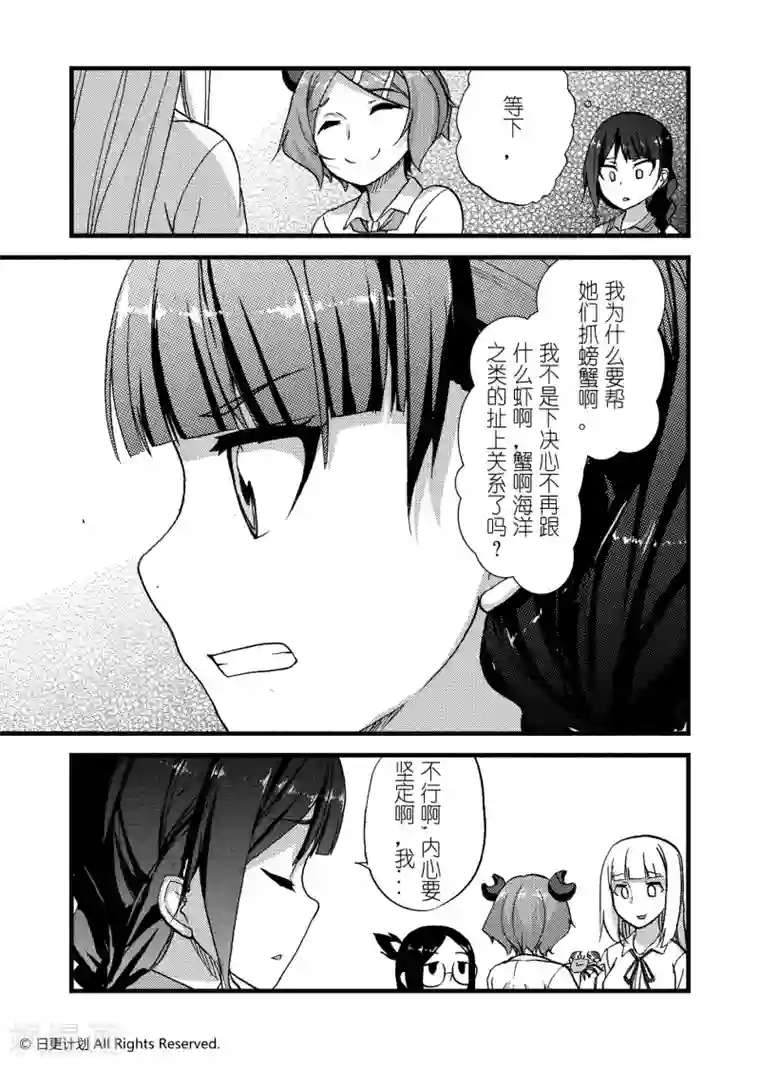 悠闲海洋社第2话2