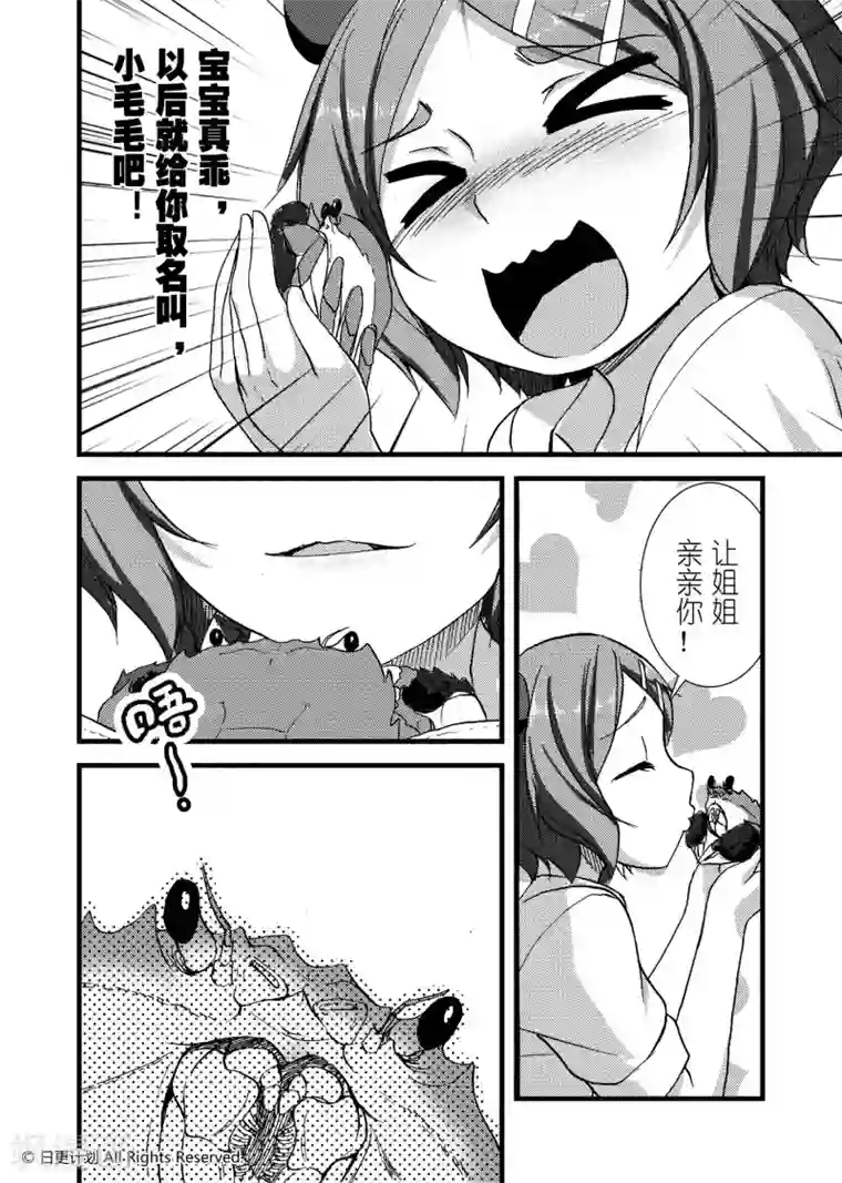 悠闲海洋社第2话2