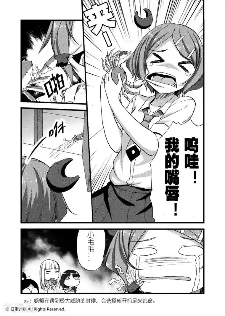 悠闲海洋社第2话2