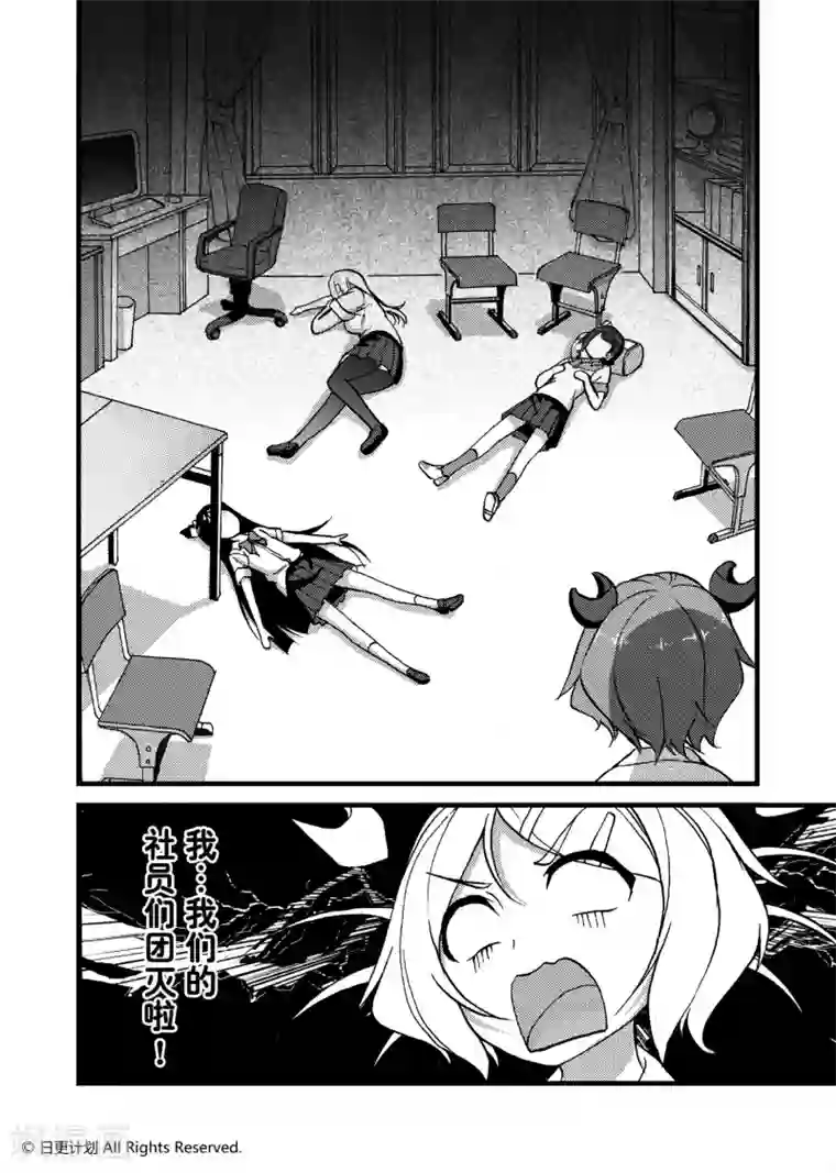 悠闲海洋社第3话1