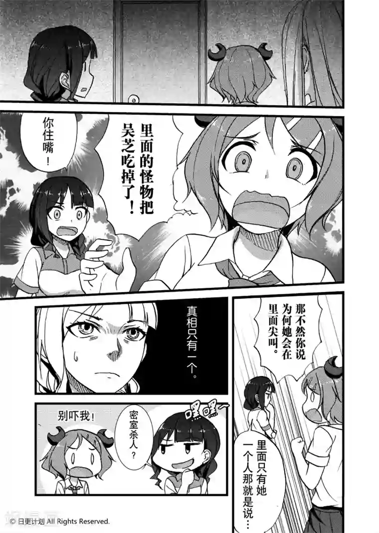 悠闲海洋社第3话1