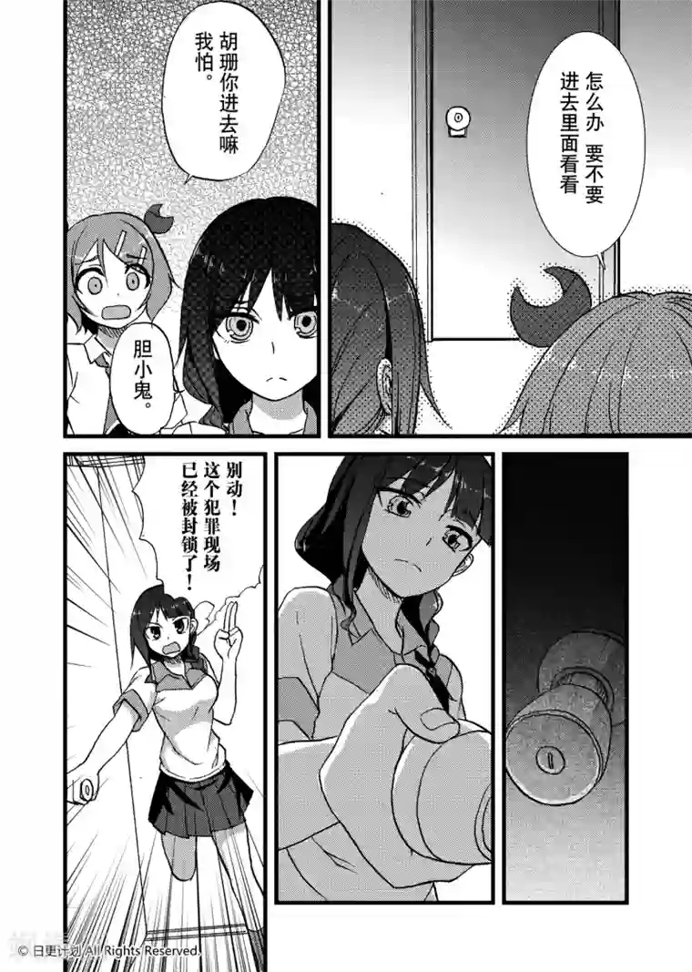 悠闲海洋社第3话1