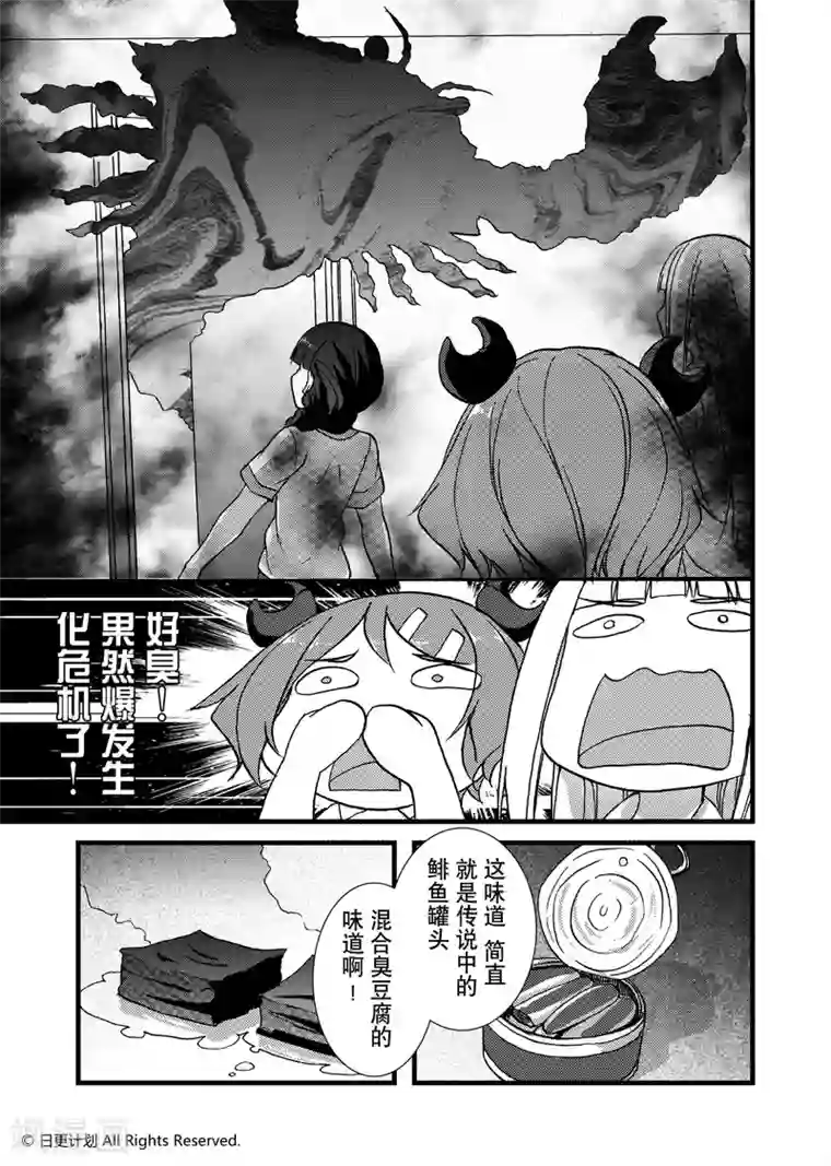 悠闲海洋社第3话1